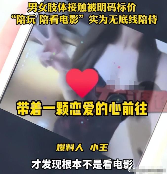 藏不住了！长沙私人影院被曝无底线：亲嘴、摸胸，女大学生随便挑