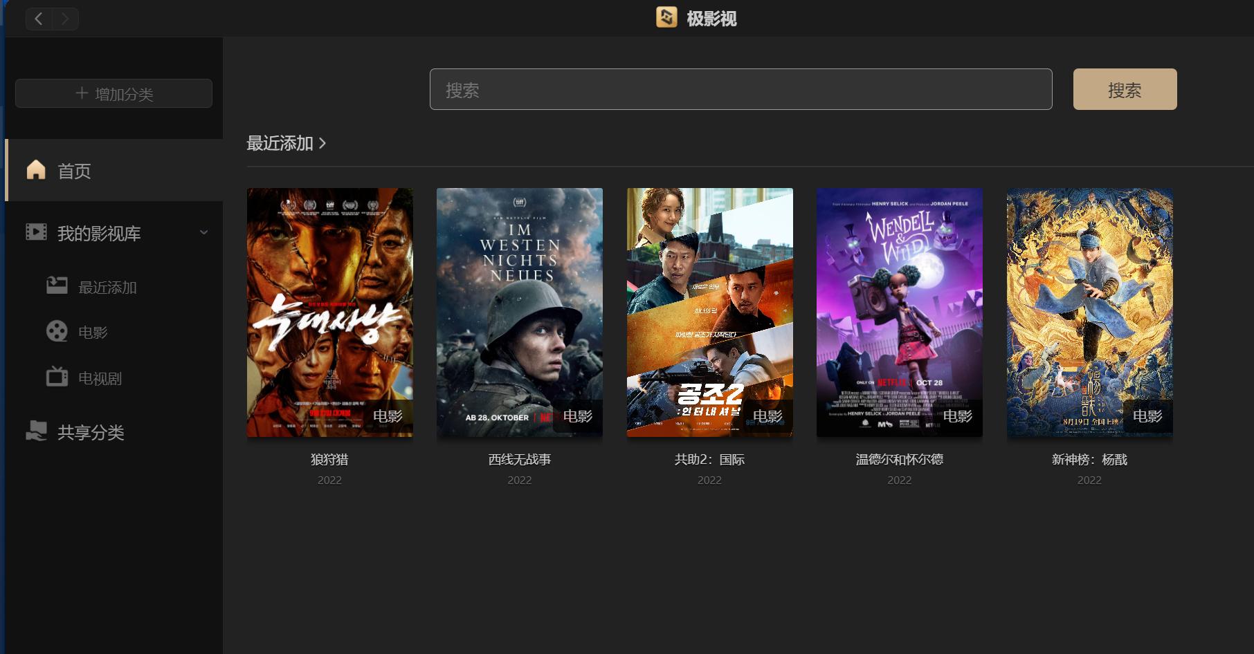 nas极空间z4s,极空间nas发布会