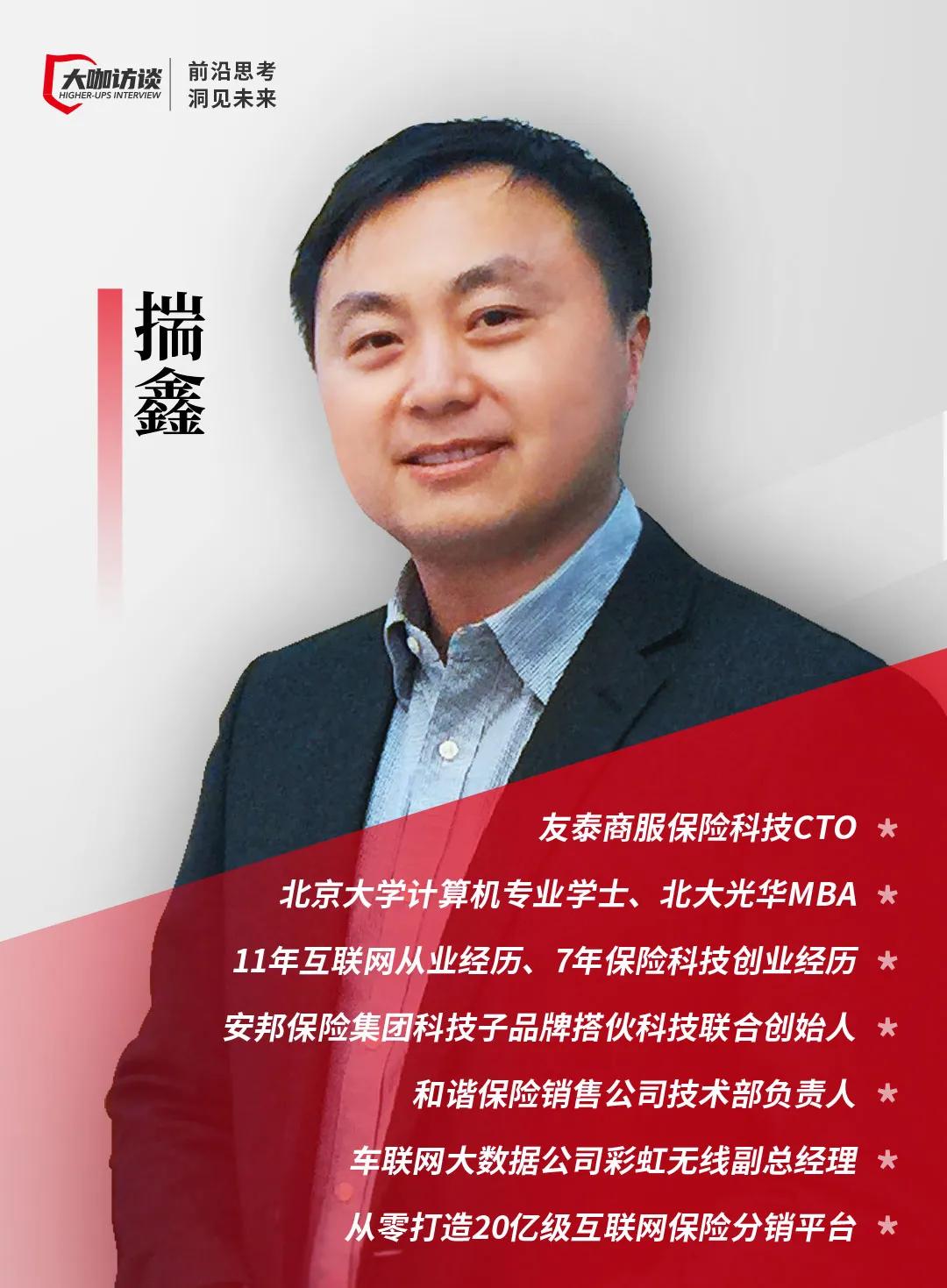 数字化转型的保险创新,数字化如何激发保险业发展新动力