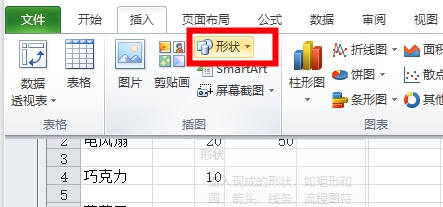excel表格斜线怎么画多条斜线,excel如何快速制作单斜线表头