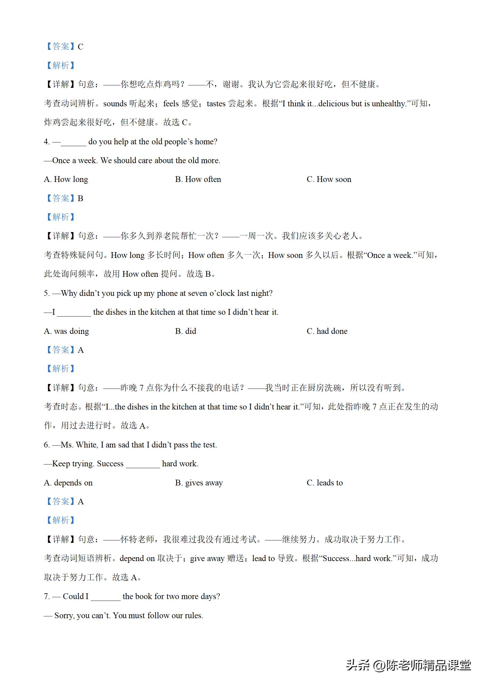 53中考真题卷英语,2023中考英语真题word