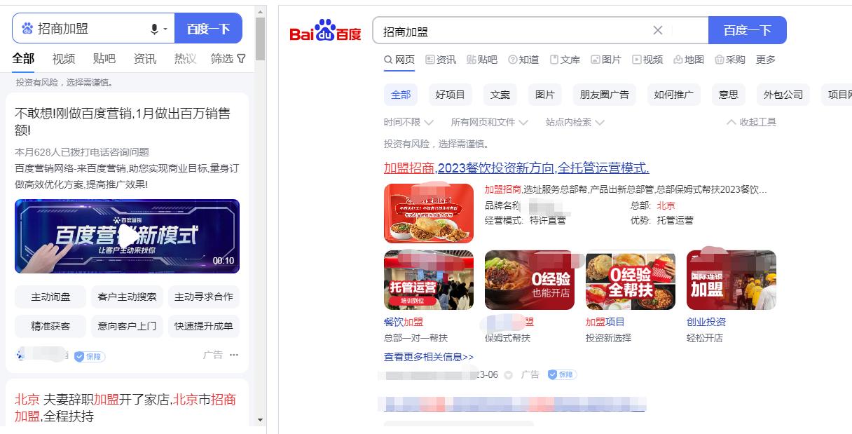 百度搜索推广你真的推广好了吗？原因及优化方法！