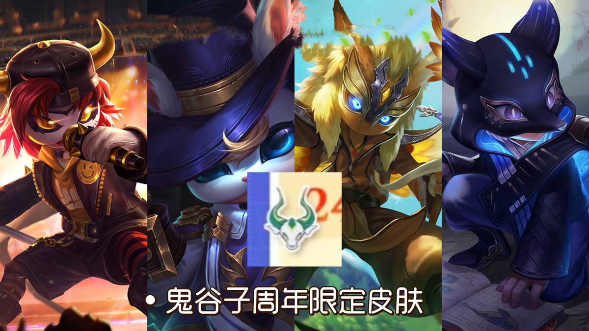 王者七周年活动史诗皮肤怎么分享,王者七周年史诗宝箱哪几个皮肤好