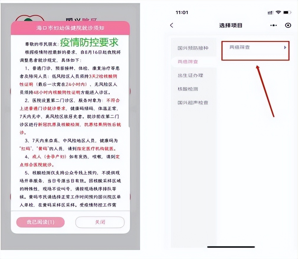 海口哪里可以做免费两癌筛查,近日海口哪里有两癌筛查