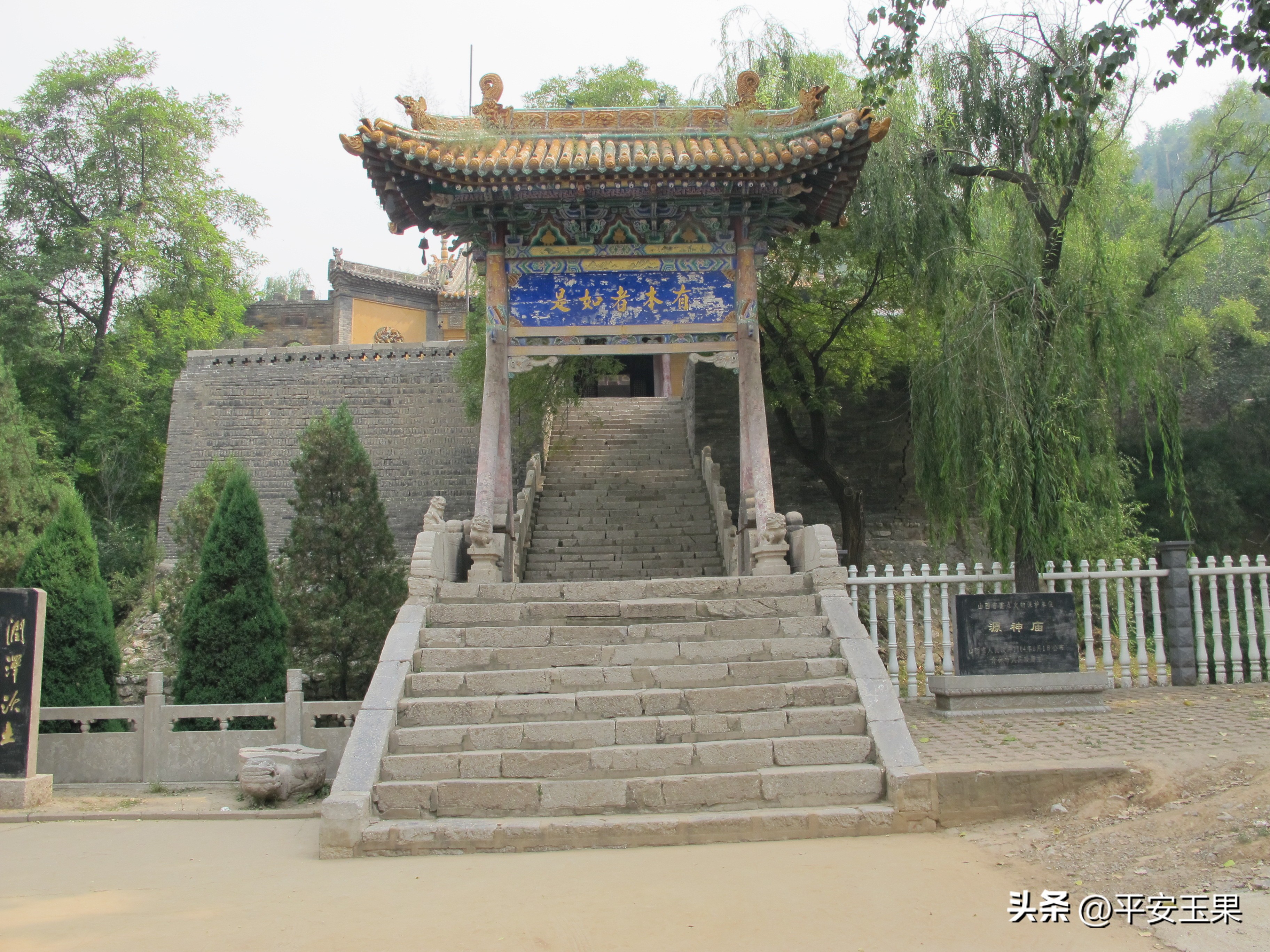 【随笔】丢了，何止是可惜！山西介休胜水流膏的洪山泉水