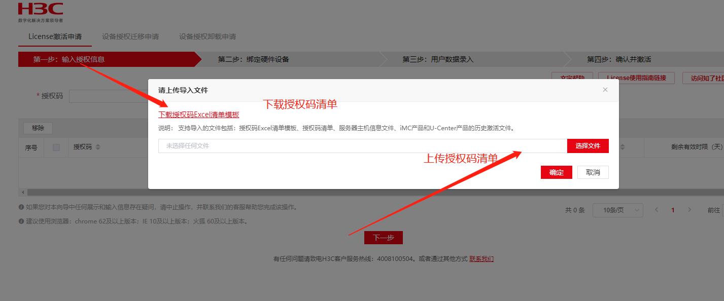 防火墙license,华为防火墙如何注册激活license