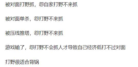 四个打野都打不过,四个打野凭什么不能重开
