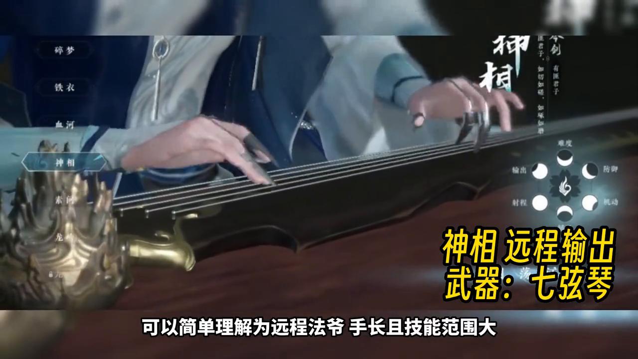 逆水寒pvp职业排行2021,逆水寒手游职业对应颜色及图标