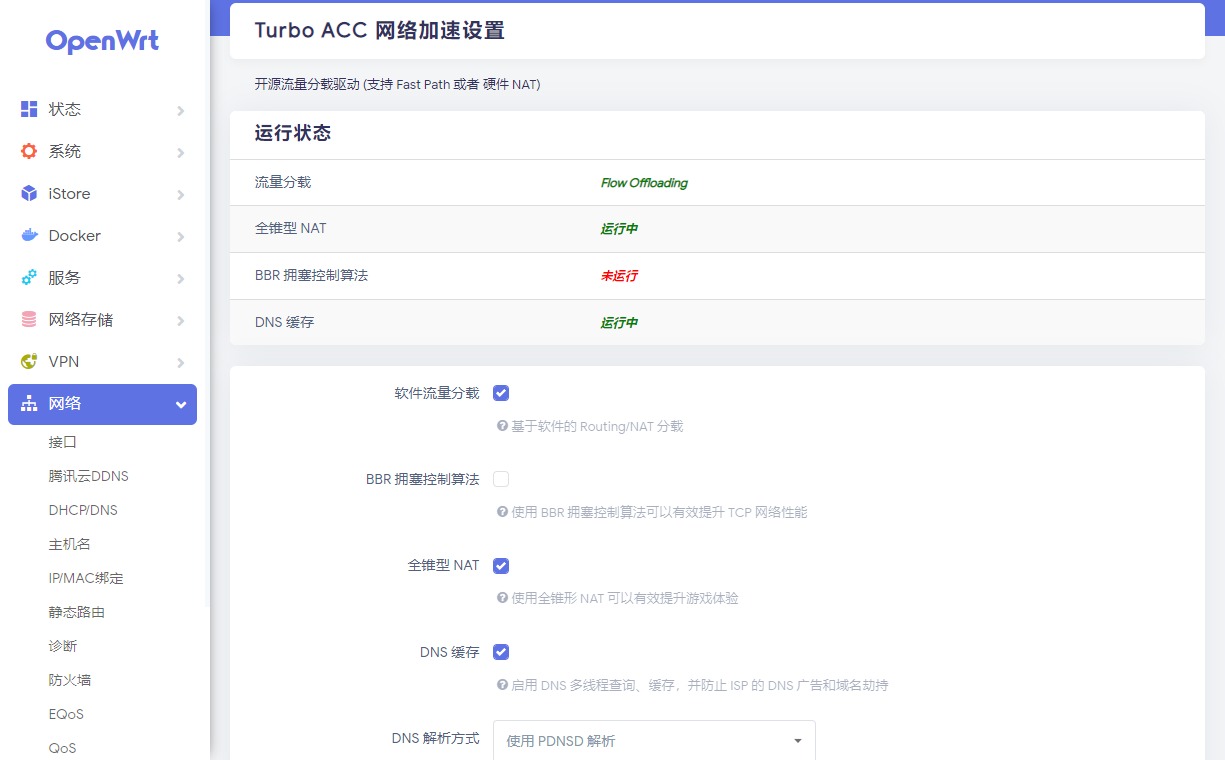 软路由怎么接才能提速,软路由怎么升级万兆网卡