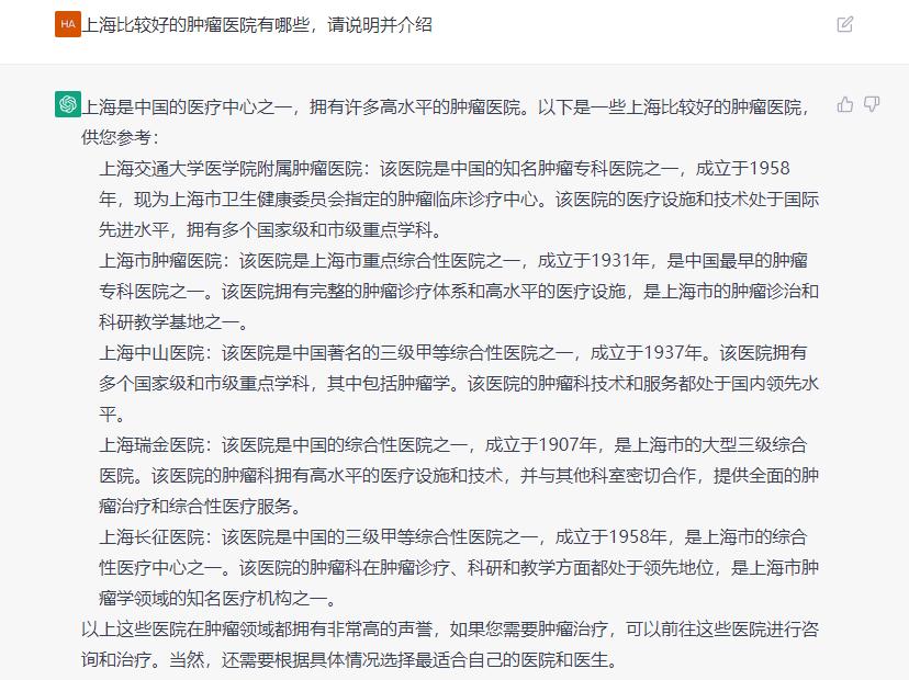 上海市最好的肿瘤中医院,上海肿瘤医院吴小华全国排名