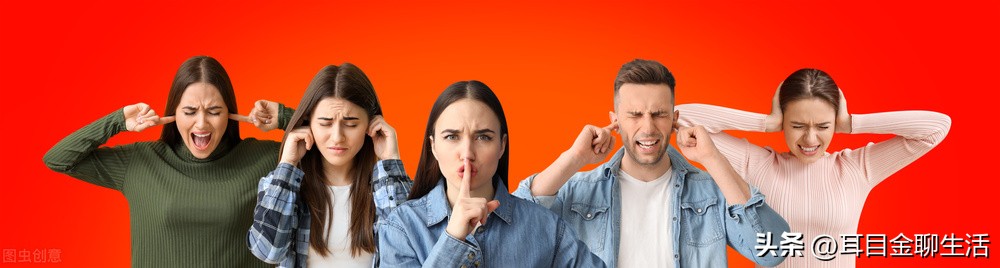 装修、广场舞、直播这些人为噪音制造者，请选择做个良善之人