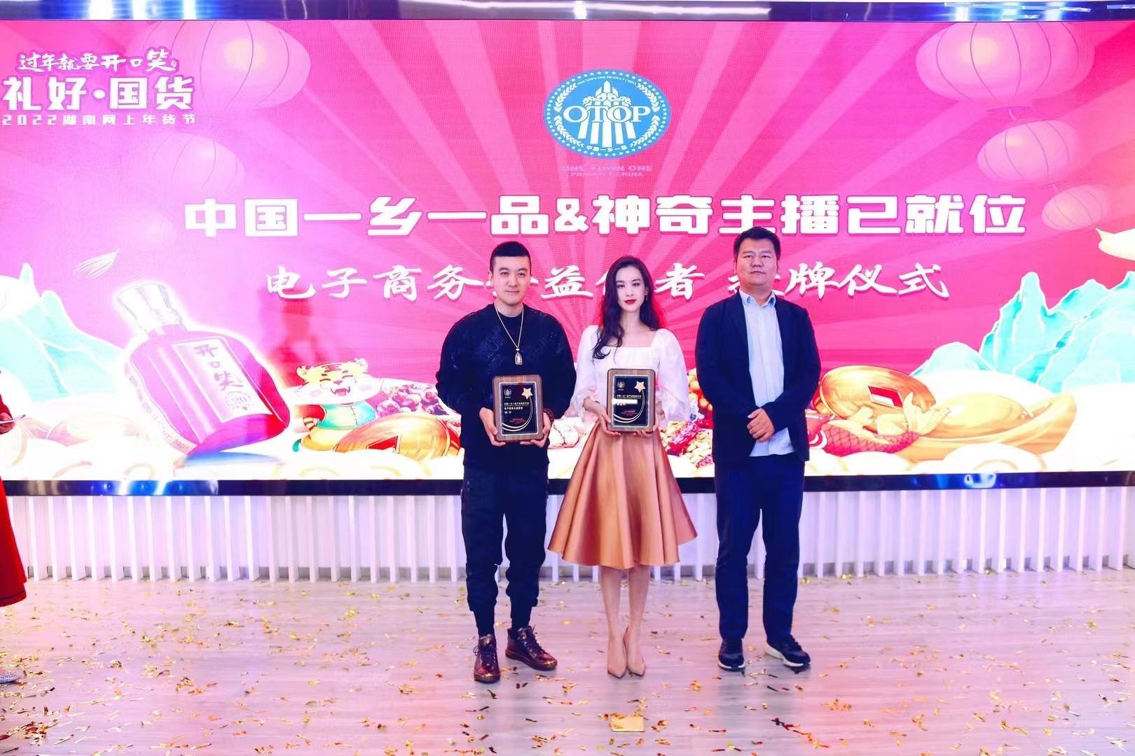 杨子直播深受大家喜爱，被人民日报授予“人民主播•品牌推荐官”