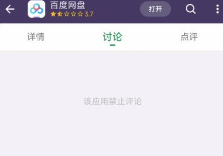 海量资源下架，又一*载下**圣地凉了？