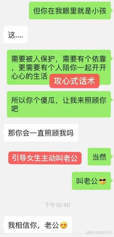 攻心聊天法,攻心成交七步法