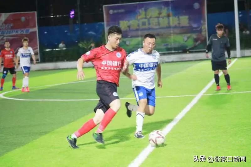 河北省张家口足球锦标赛直播,张家口市足球联赛直播