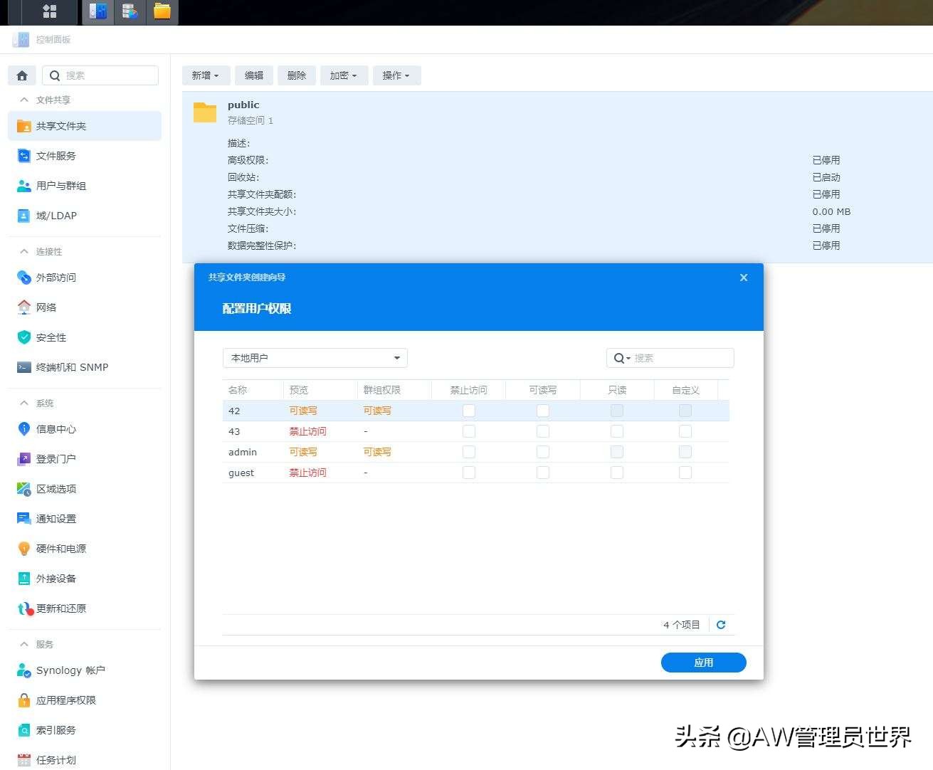 群晖和威联通nas哪个好,nas群晖和威联通哪个好