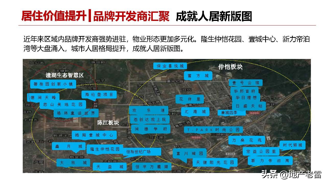 友诚荷悦台惠州,友诚荷悦台