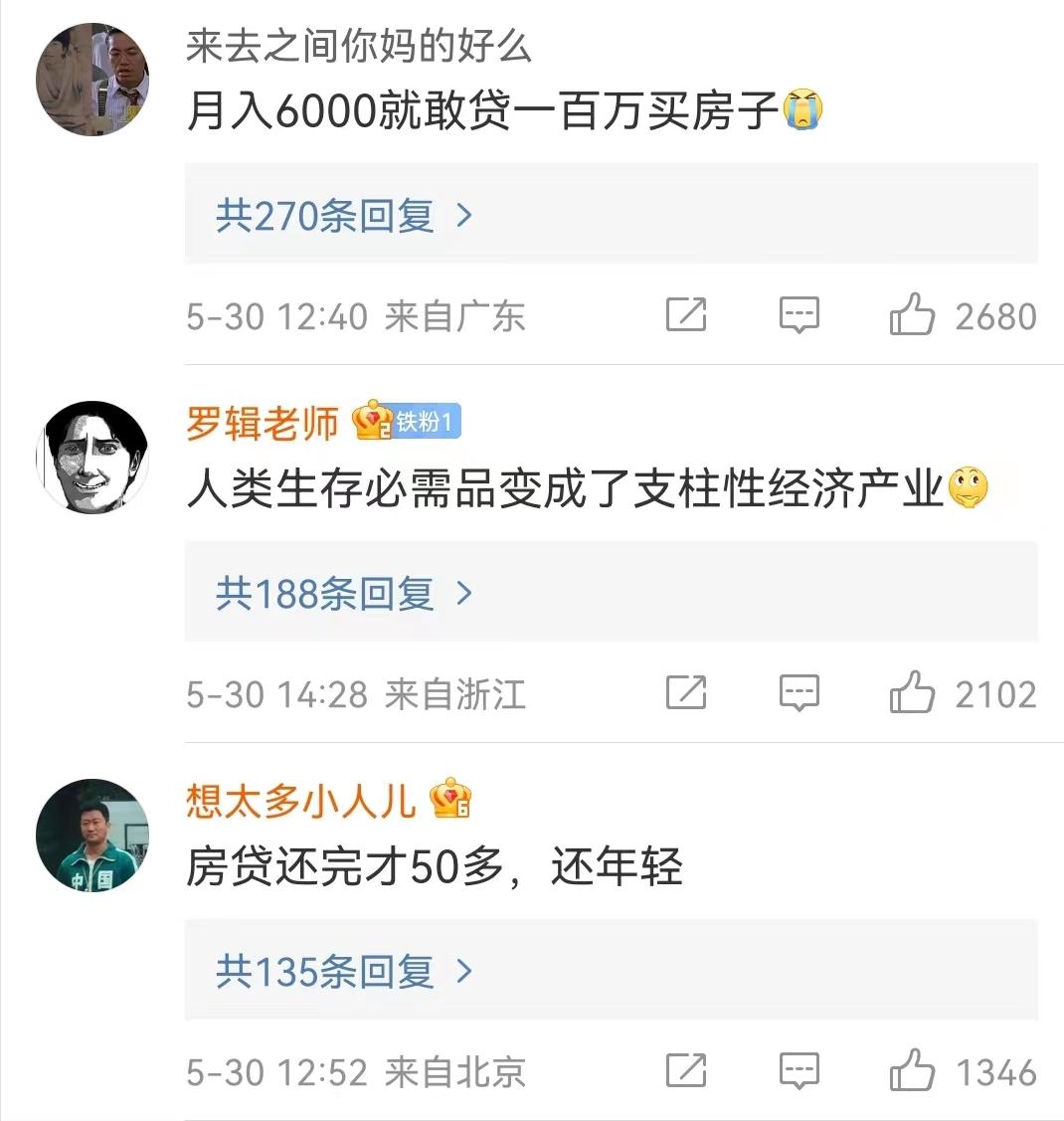 一个月赚八千房贷八十万压力大吗,6000工资一月房贷2500压力大吗