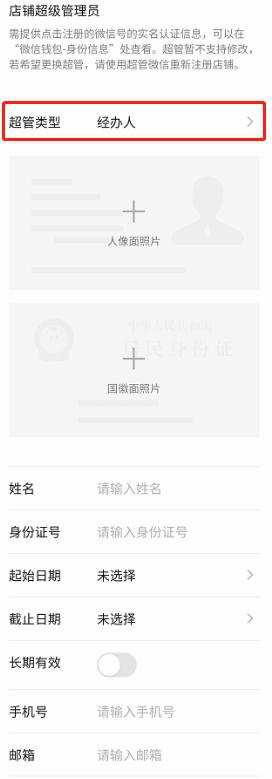 还不会开通视频号小店？保姆级开通流程来了！