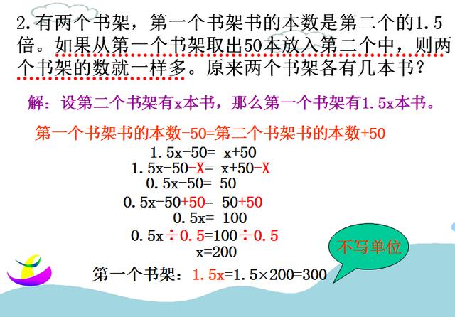 五年级上册简易方程练习题100题,五年级上册简易方程用字母表示数