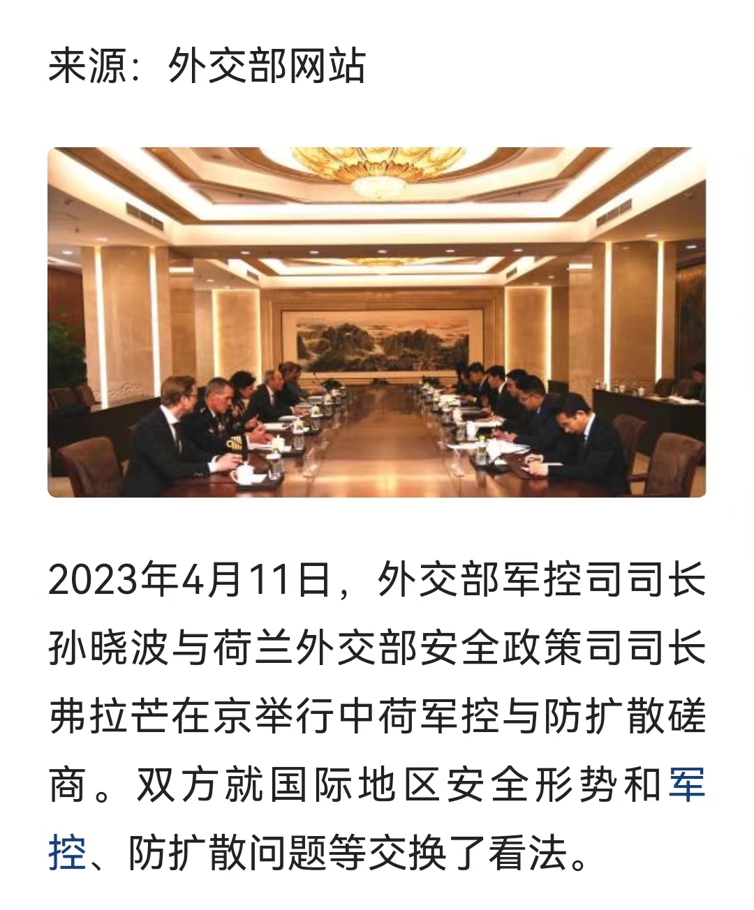 欧盟派系,欧盟27国指哪几个国家