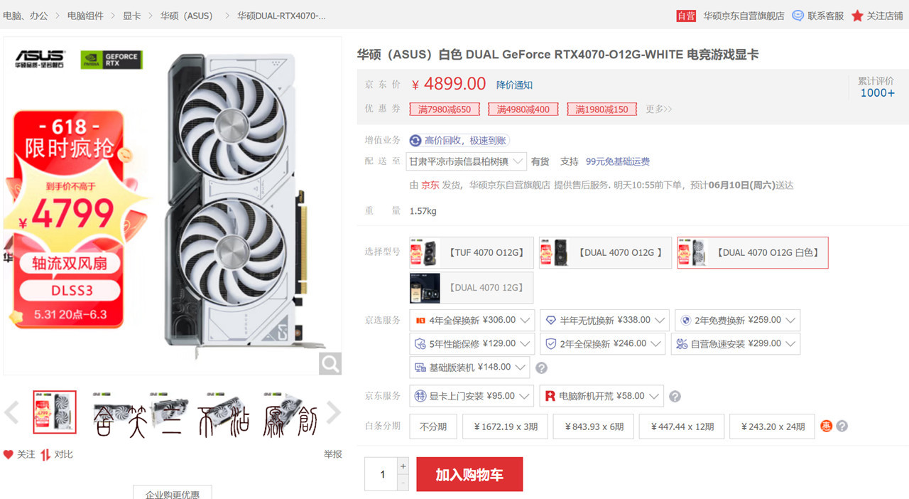 又好又省钱？618老司机告诉你怎样玩转套路配电脑