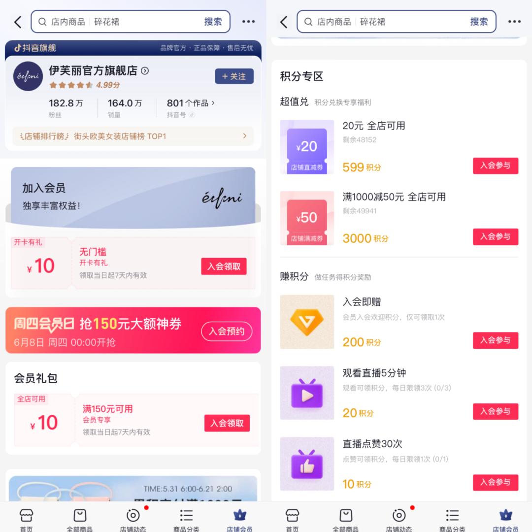 抖音扶持货架电商多长时间,抖音货架式电商需要些什么