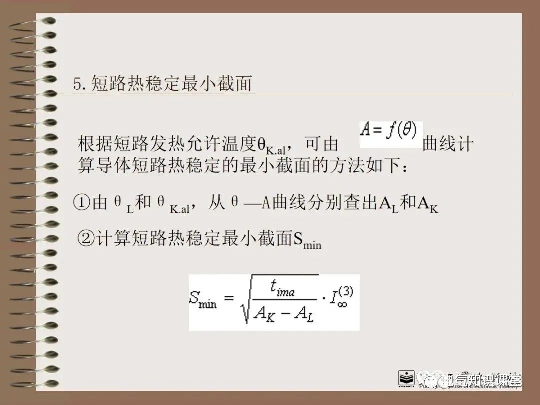 不同类型的短路电流计算结果分析,各种类型短路电流的大小关系