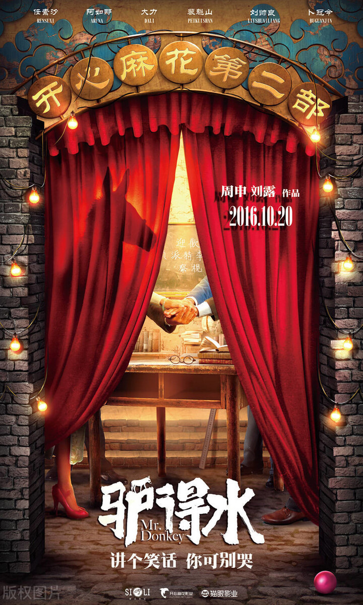 超能一家人是开心麻花拍的吗,超能一家人开心麻花合肥路演