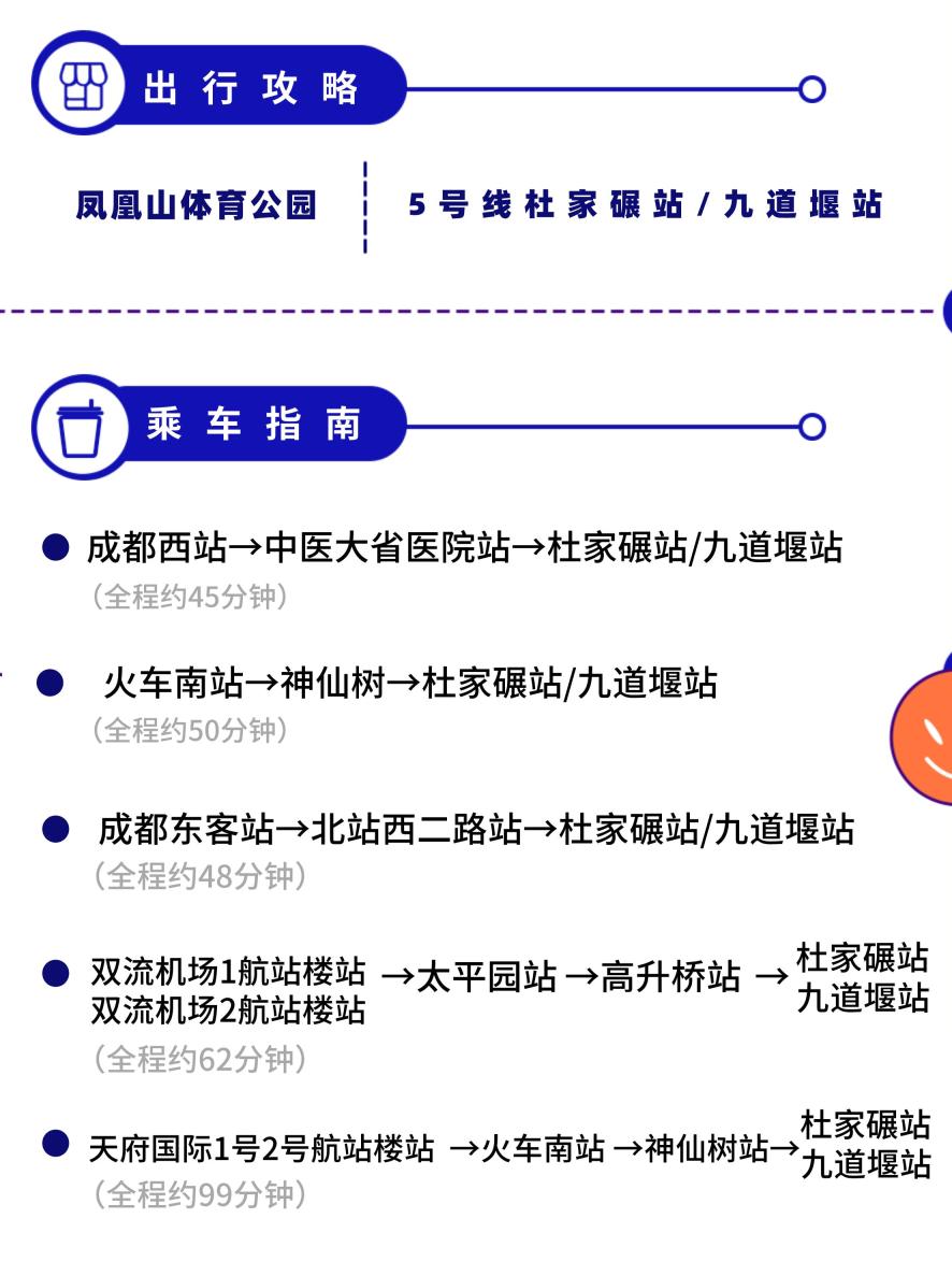 成都蓉城对战天津津门虎直播,成都蓉城vs天津津门售票