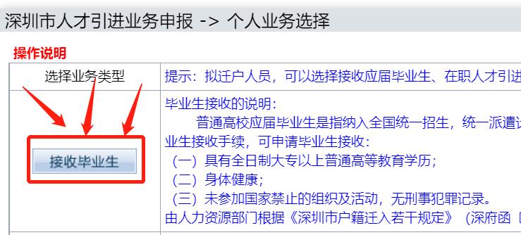 应届毕业生落户深圳补贴申请攻略,深圳落户新政策后有必要入深户吗