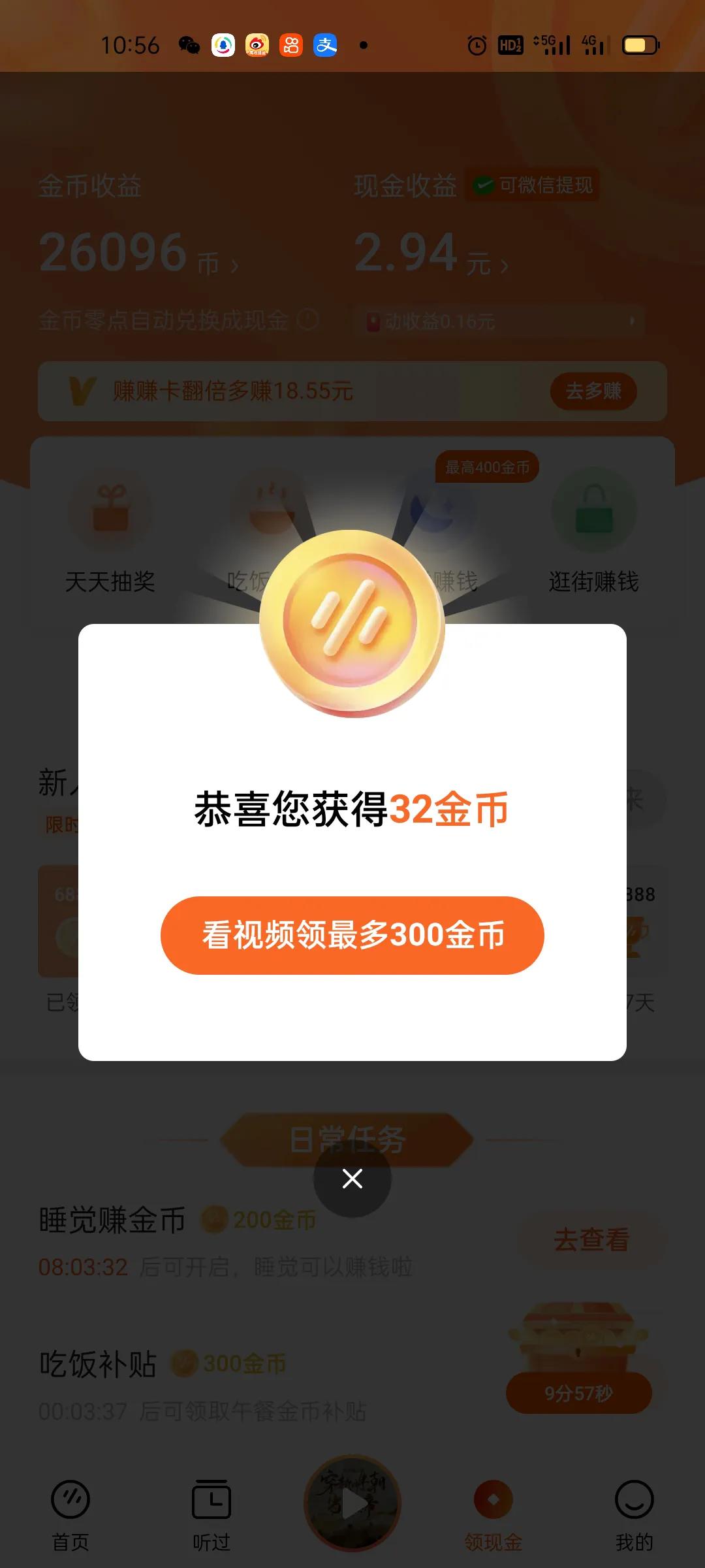 今天提现90元！是雪上加霜还是物极必反？