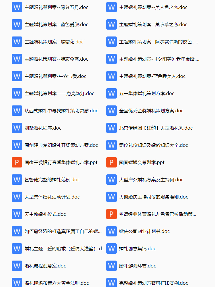 婚庆现场布置效果图西式红色主题,恩施农村西式婚庆布置效果图