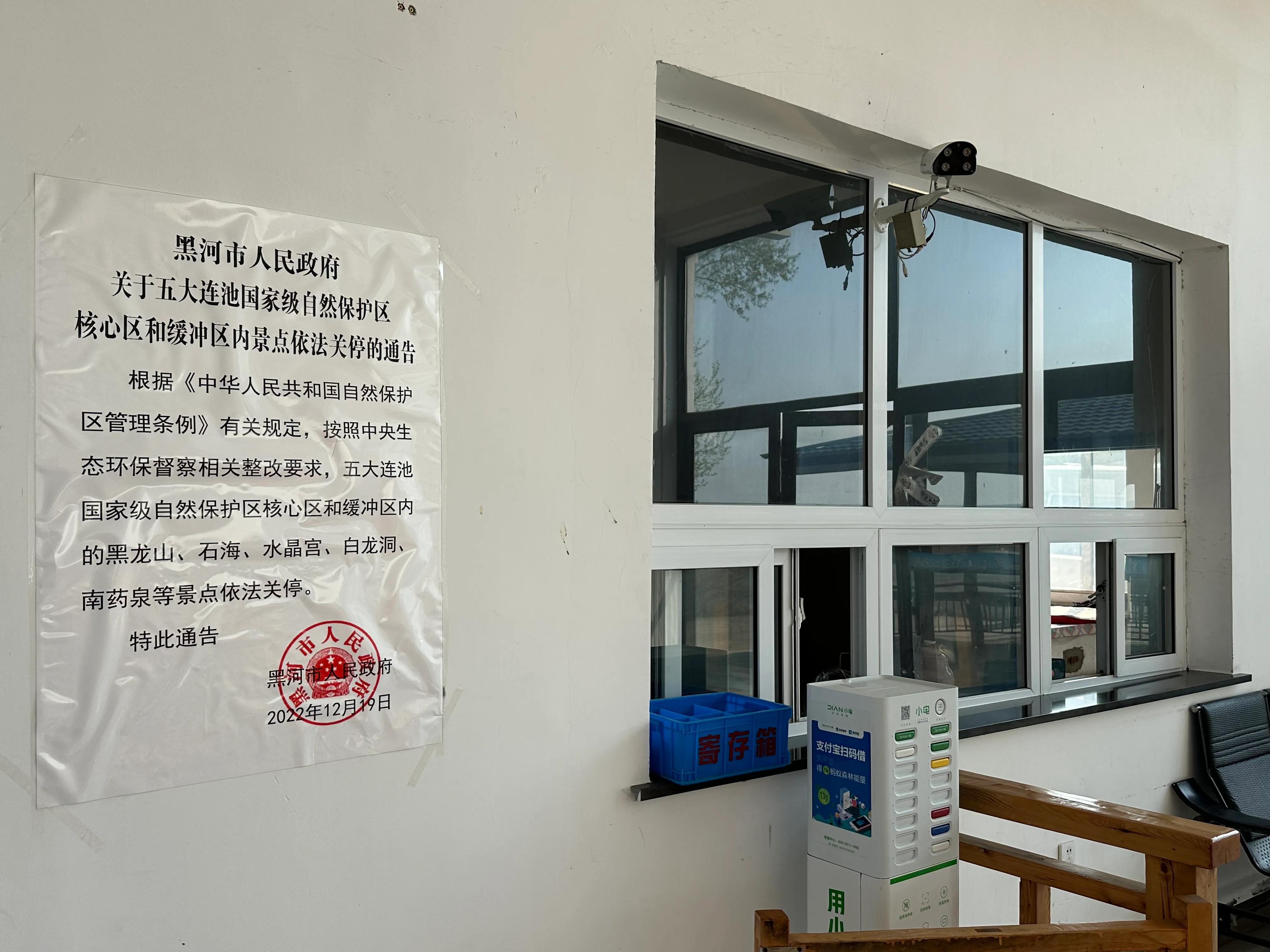 自驾游五大连池风景区必去的地方,自驾游五大连池三天旅游攻略