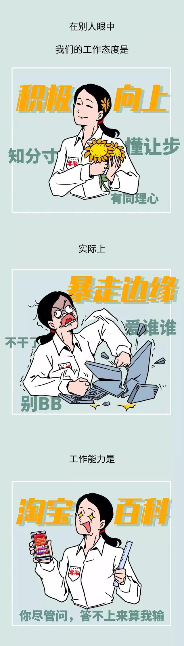 淘宝商家客服态度恶劣怎么评价,淘宝客服存在语言欺骗消费者