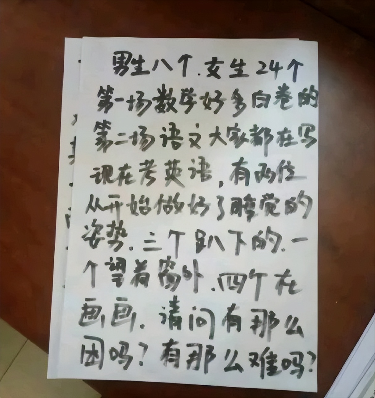监考老师太无聊画学生,监考老师有多无聊画画