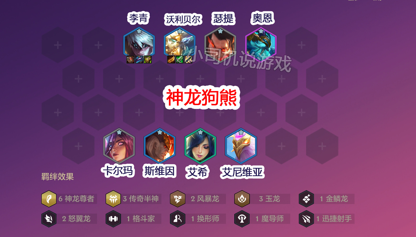 金铲铲巨龙之巢前一个赛季,金铲铲新赛季怎么玩巨龙之巢讲解