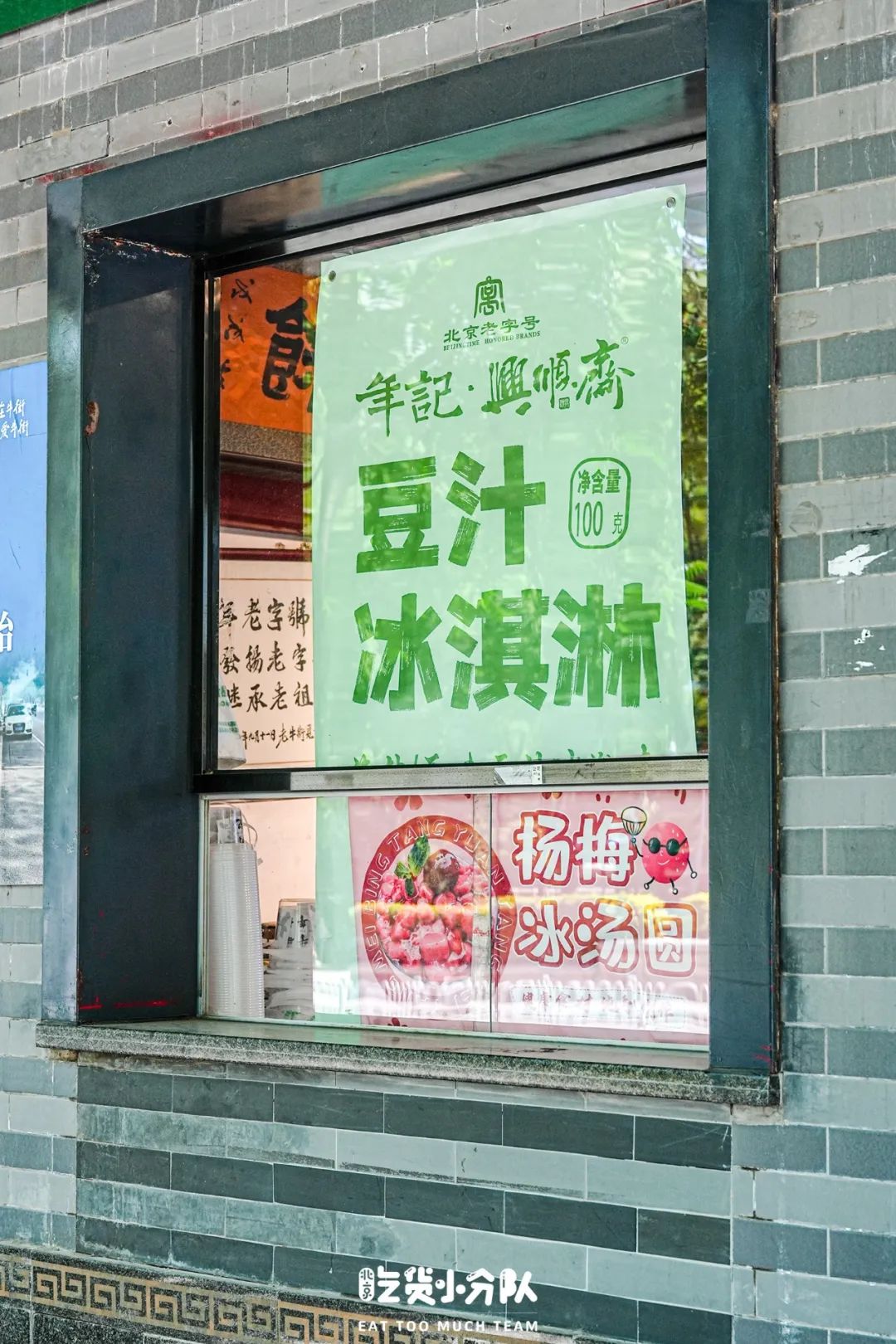 北京牛街喝豆汁儿视频,北京豆汁儿哪家好喝牛街