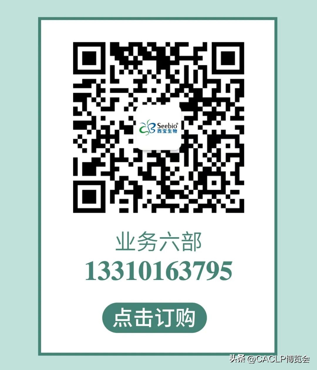 西宝生物公司靠谱吗,西宝生物南漳