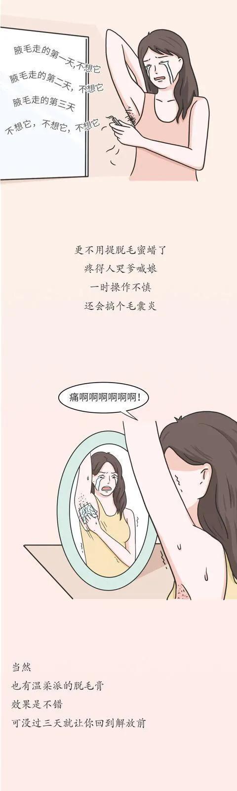 女生腋毛多原因,女生腋毛多是什么原因造成的