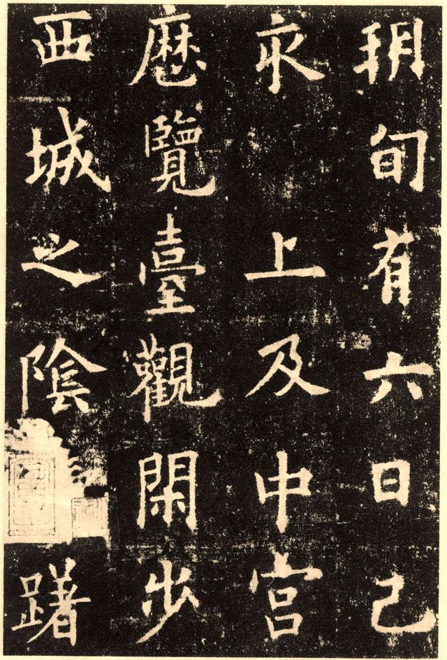 九成宫醴泉铭跟谁称为楷书四大家,九成宫醴泉铭在书法史上的地位