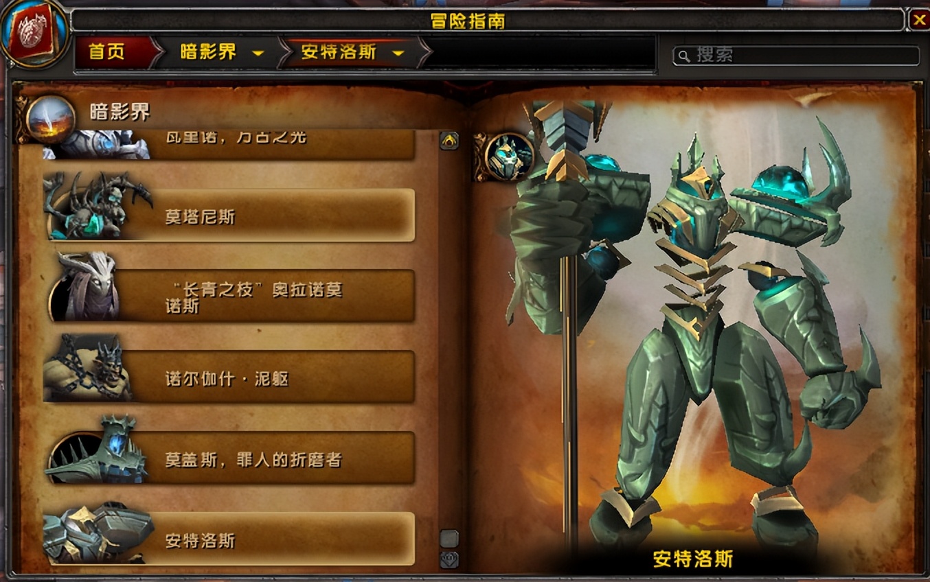 魔兽世界9.0第10周更新,魔兽世界9.2永恒的终结休闲装备