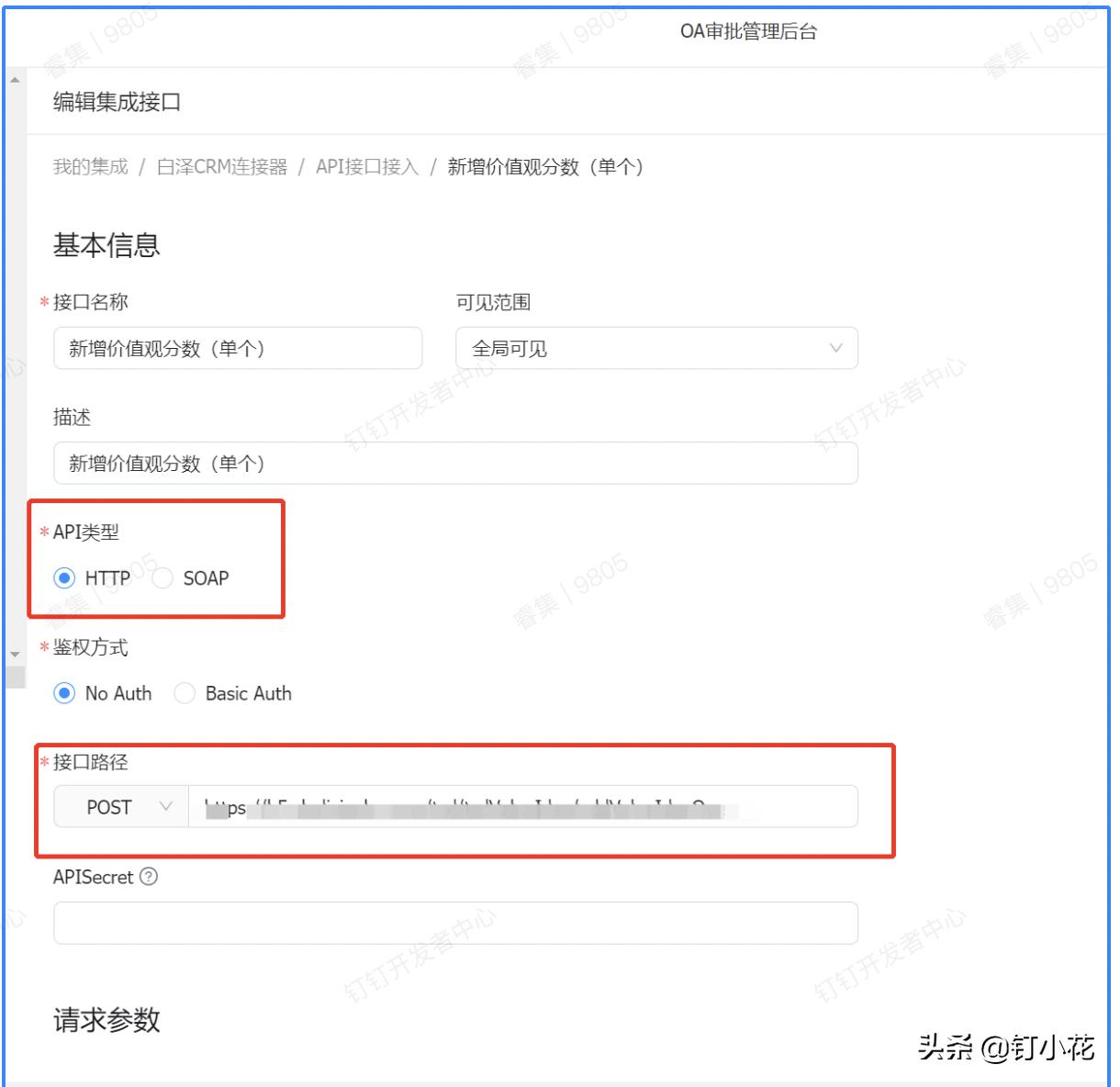 「开发者说」连接器助力企业文化上钉钉