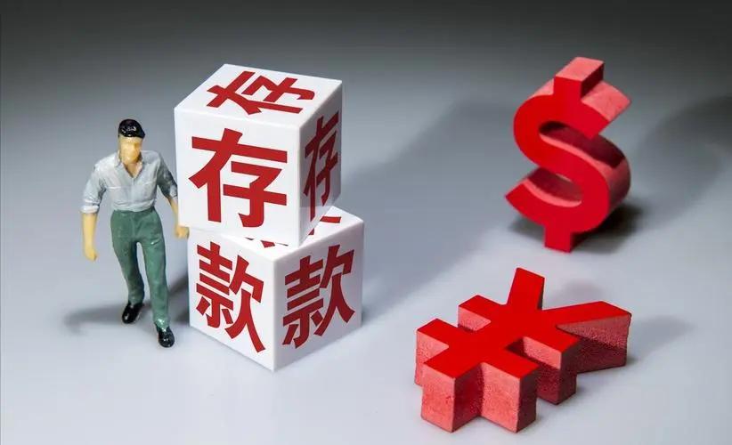 农业银行8月份存款利率,农业银行一万块钱存两年利息多少