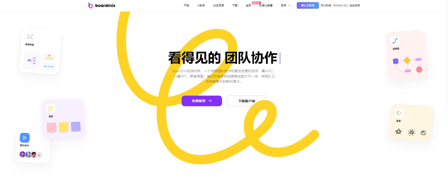有没有团队协作的软件,团队协作同步软件