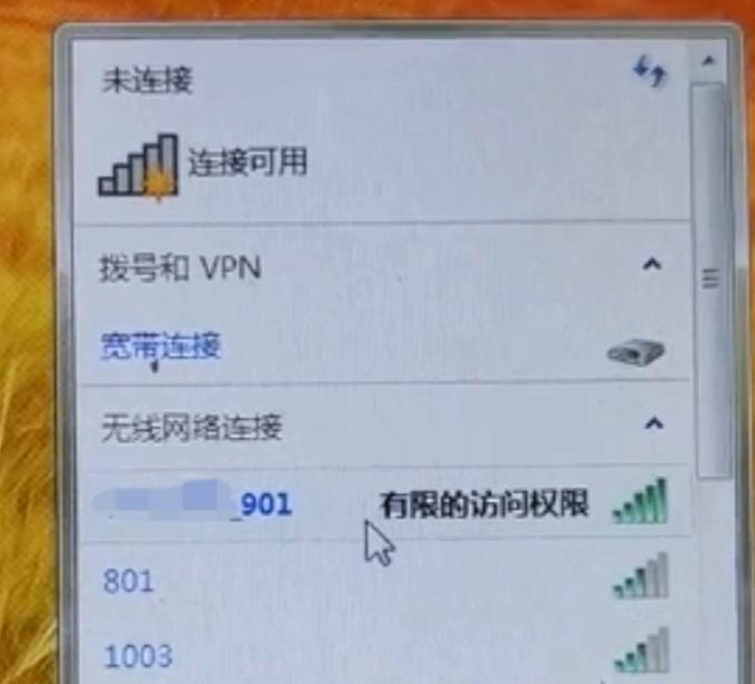 电脑连接wifi受限怎么解决,电脑本地连接受限怎么回事