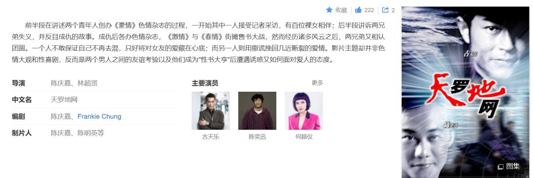 黄霑何以叫“不文霑”？他为《金鸡》《豪情》打下什么样黄底子？