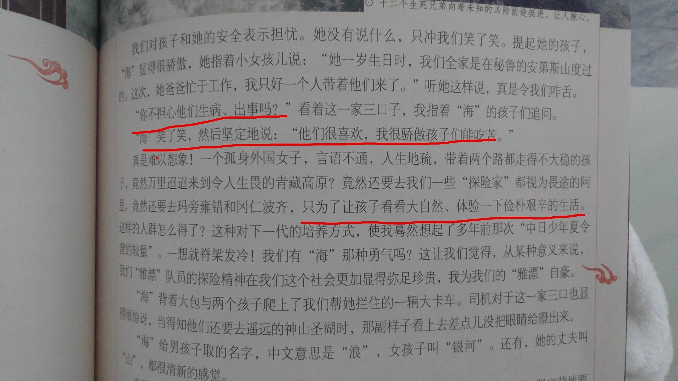浅谈一下对于幼儿性教育的理解,浅谈幼儿教育中的细节与交流