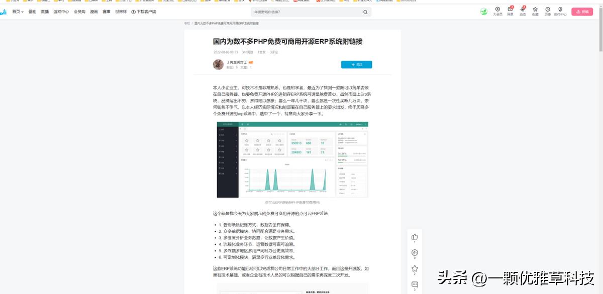 erp和php开发哪个好,php能做erp系统
