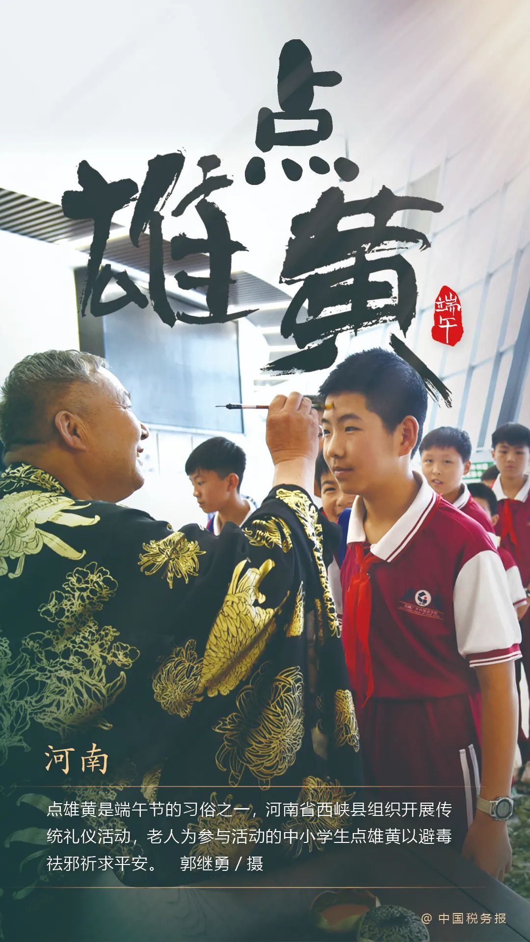 端午节最值得看的图片大全,端午节海报介绍端午节内容